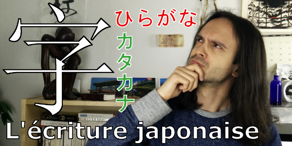 Vidéo : écriture du japonais
