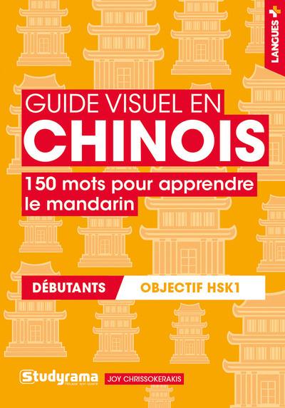 Guide visuel en chinois
