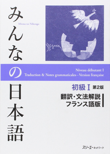 Nihongo – Un guide pour apprendre à écrire le japonais hyper